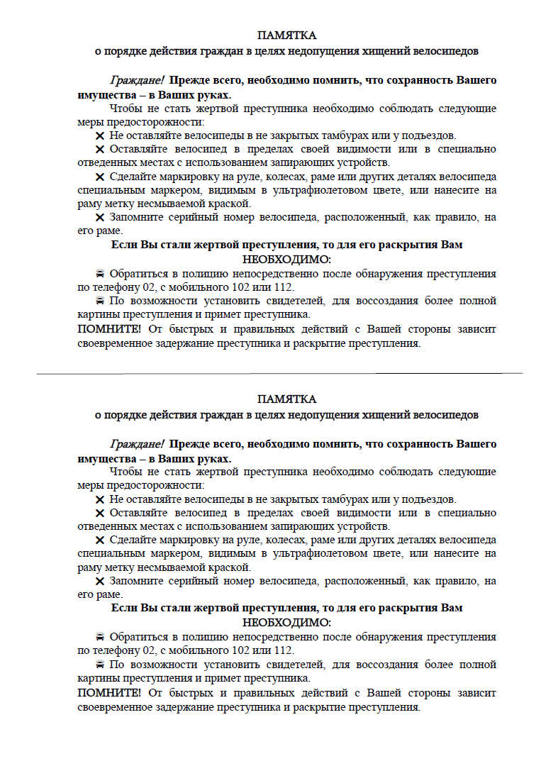 Полиция предупреждает: ОСТОРОЖНО МОШЕННИКИ! - Городская поликлиника № 2